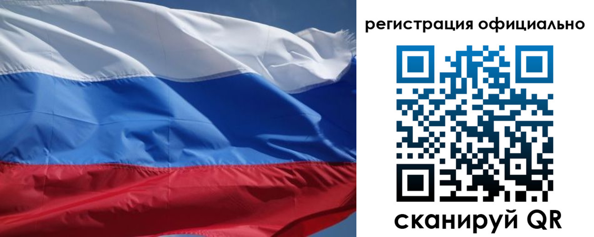 прописка законно в Тайшете