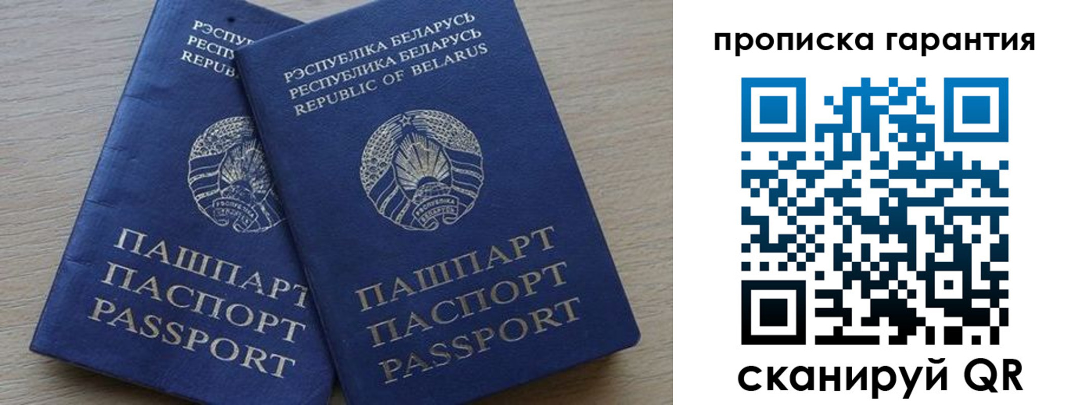 прописка для работы в Тайшете
